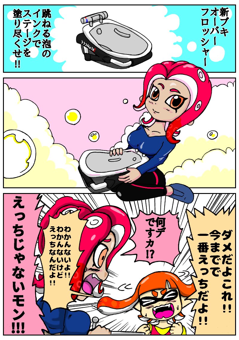 スプラトゥーンが各地で再燃している 
