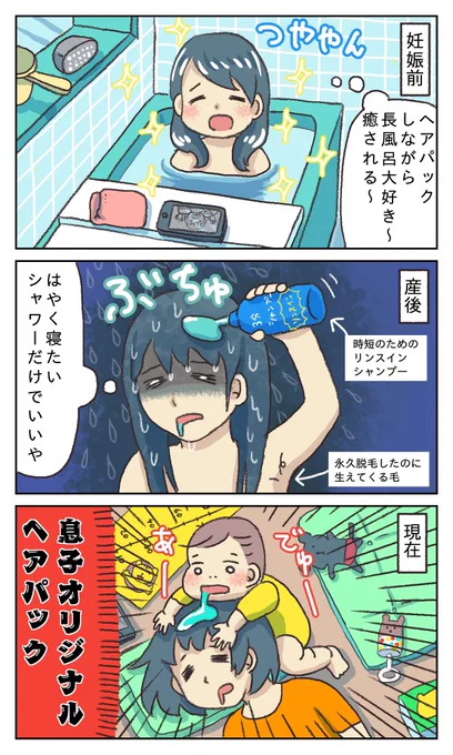劇的!育児ビフォーアフターナウ⑧ 