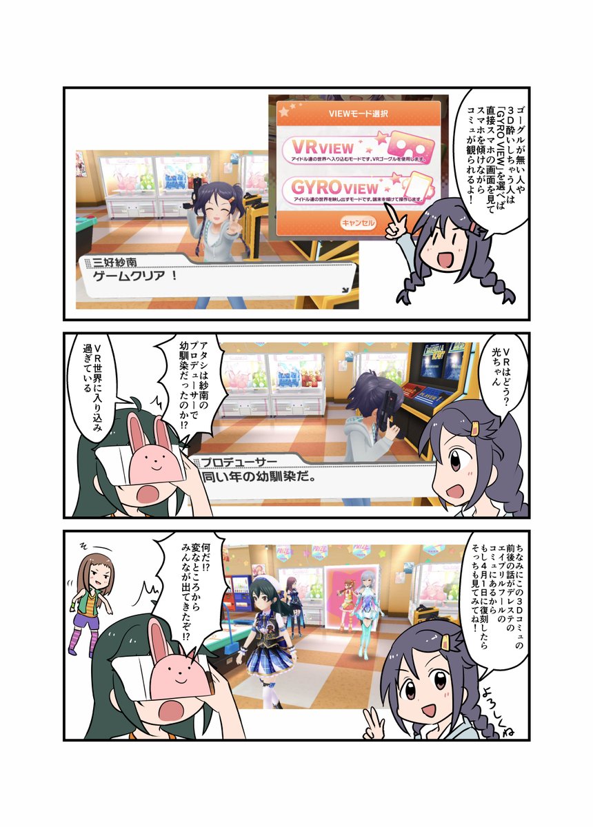 Miyoshi 9uest Mmxx 12ページ目 Togetter