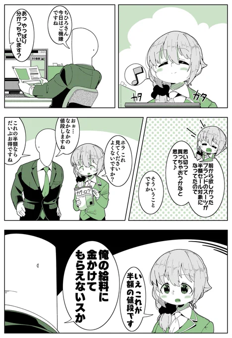 ちひろさんの漫画を描きました. 