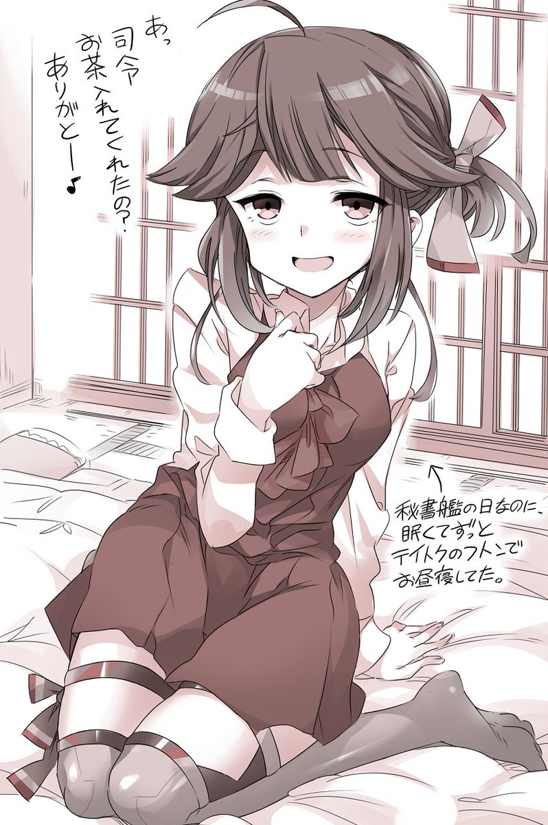 艦これ 艦これ艦娘勝手なイメージ 藤波や浜波と同じくらい 提督のコトも大好きな早波 天六歌劇団 コミカライズ連載中の漫画 艦これ 艦これ艦娘勝手なイメージ 藤波や浜波と同じくらい 提督のコトも大好きな早波 天六歌劇団 コミカライズ連載中の漫画