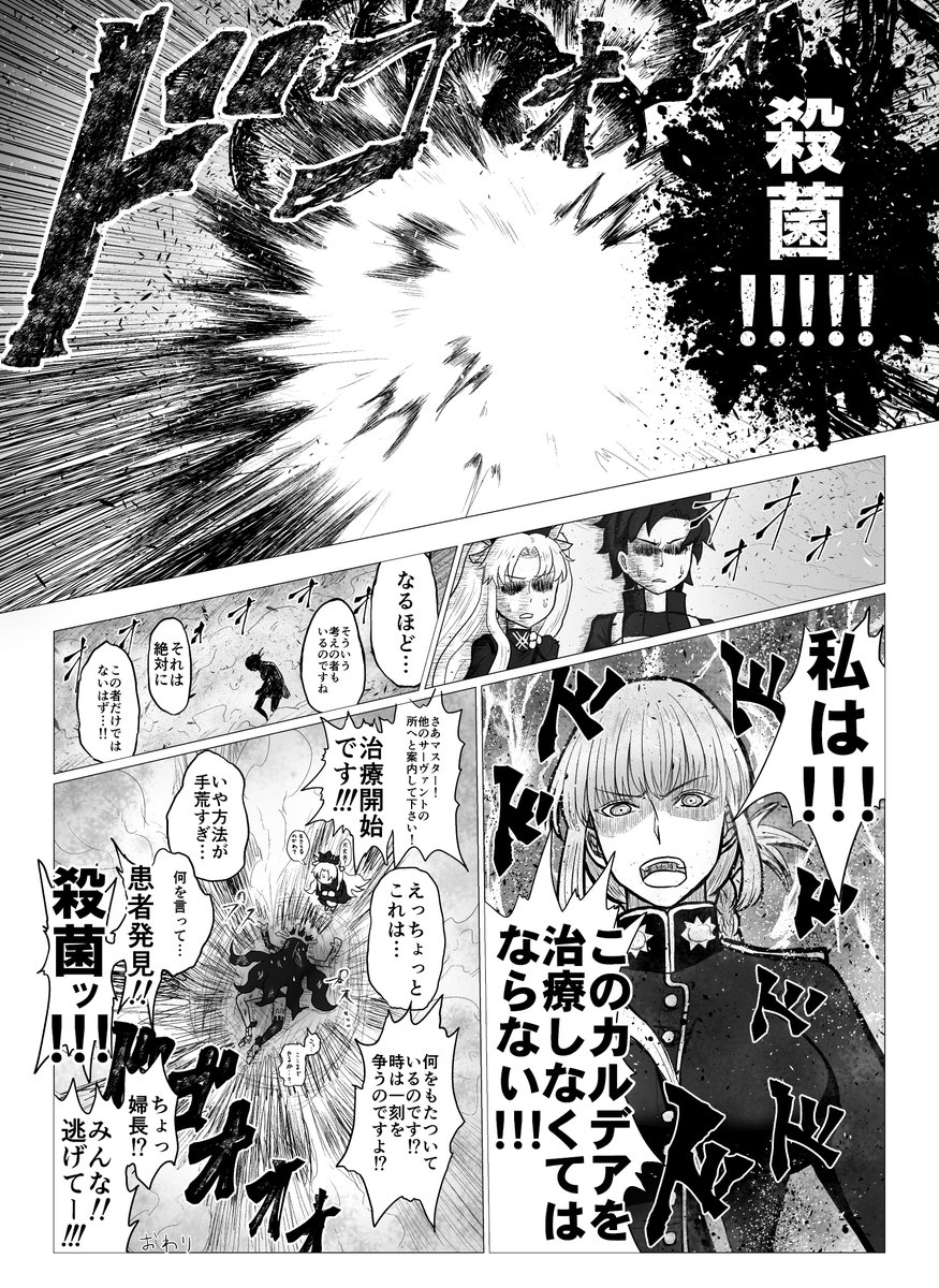 FGOマンガ「ようこそ婦長」
星5チケットのアンケート投票ありがとうございました。
アンケートの結果、ナイチンゲールをお迎えしました!投票してもらったのでお礼マンガです!よろしく婦長!! 