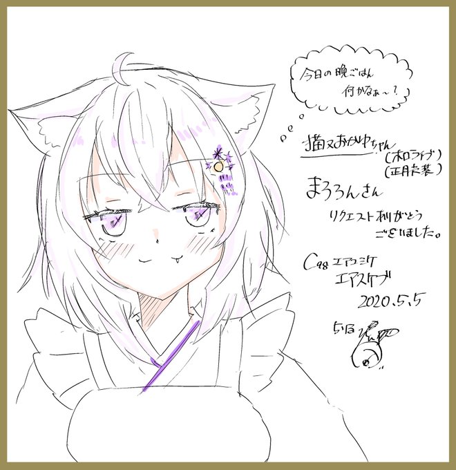 リクエストありがとうございました??
ほぼ一発描き、慣れてきた。 https://t.co/EUj7UZSzSa 