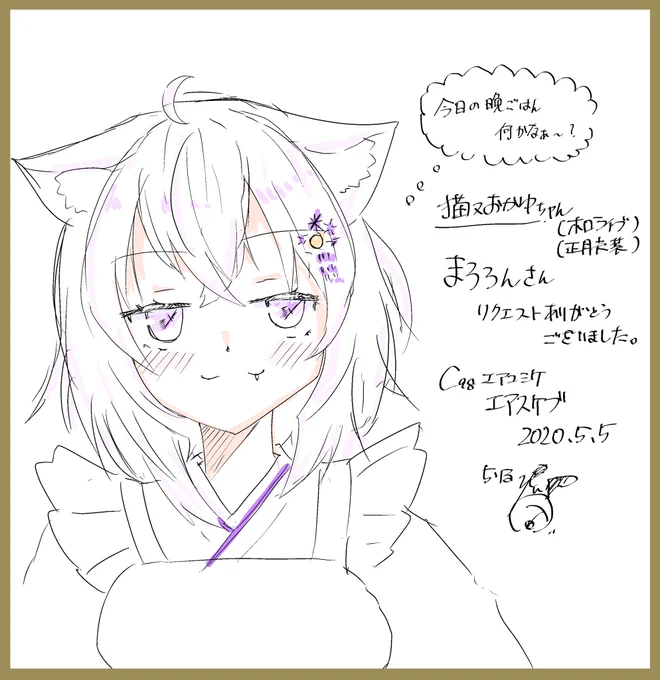 リクエストありがとうございました??
ほぼ一発描き、慣れてきた。 https://t.co/EUj7UZSzSa 