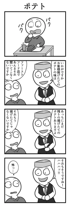 4コマ 