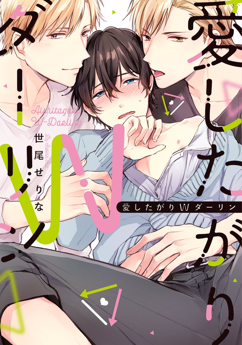 祝💕LiQulleVOL.50特別企画】 🎉600RT達成🎉 ・『愛したがりWダーリン
