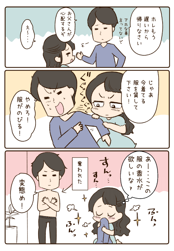 好きな人からいい匂いがする話 