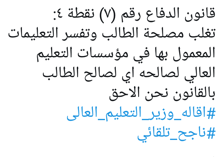 Abeer6718's tweet photo. #اقاله_وزير_التعليم_العالي 
#أضمن_النجاح_بقدم_فاينل_2 
#أضمن_النجاح_بقدم_فاينل https://t.co/H3KedpkD6G