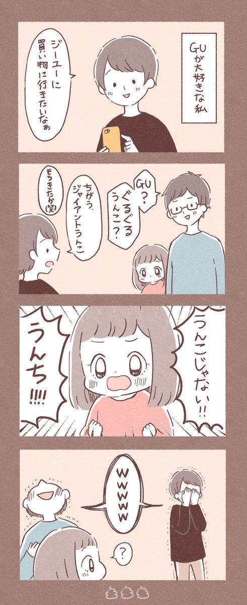 最高にどうでもいい話
※(会話が汚いです)
#育児絵日記 #育児漫画 #もちごめ絵日記 