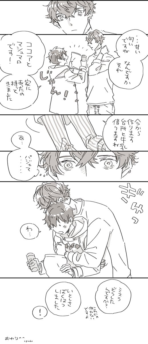 ミス晶♂
?学パロ
?二人は恋人 