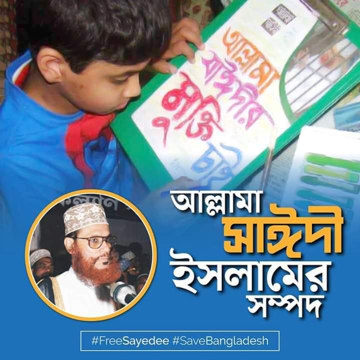 momin_patwory's tweet photo. #FreeSayedeee
#SaveBangadesh https://t.co/cZMpunpwtR
