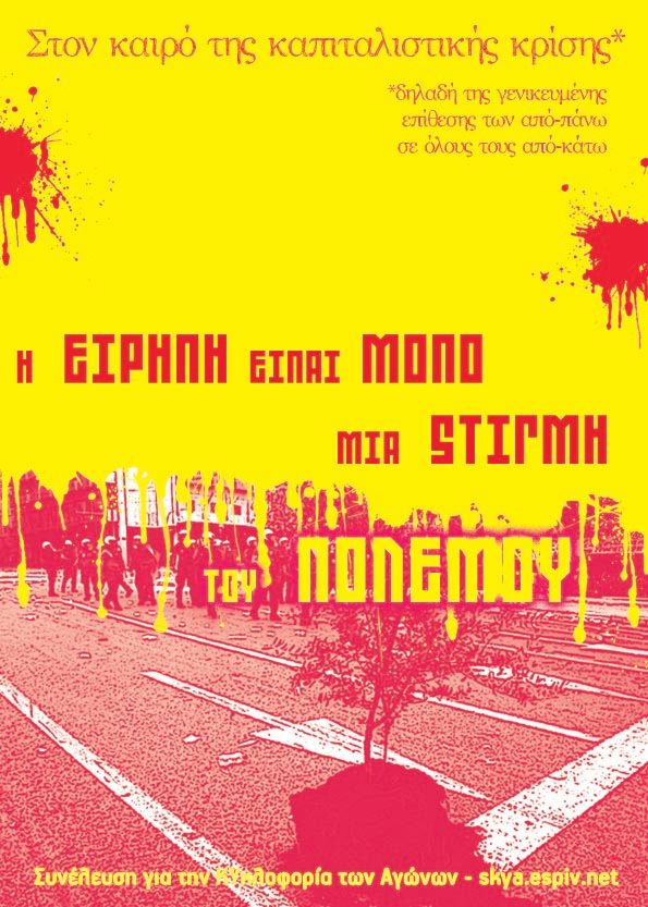 s_ky_a's tweet photo. Καθώς προετοιμαζόμαστε για την επίθεση των αφεντικών με την κωδική ονομασία «επανεκκίνηση της οικονομίας» έπειτα από ενάμιση μήνα καραντίνας, επιστρέφουμε στα βασικά.

[αφίσα από τον Ιούνιο του 2011 όταν εν μέσω ταραχών κάποιοι φύτεψαν μια ελιά στην πλατεία Συντάγματος] https://t.co/ShEEF1uwhr