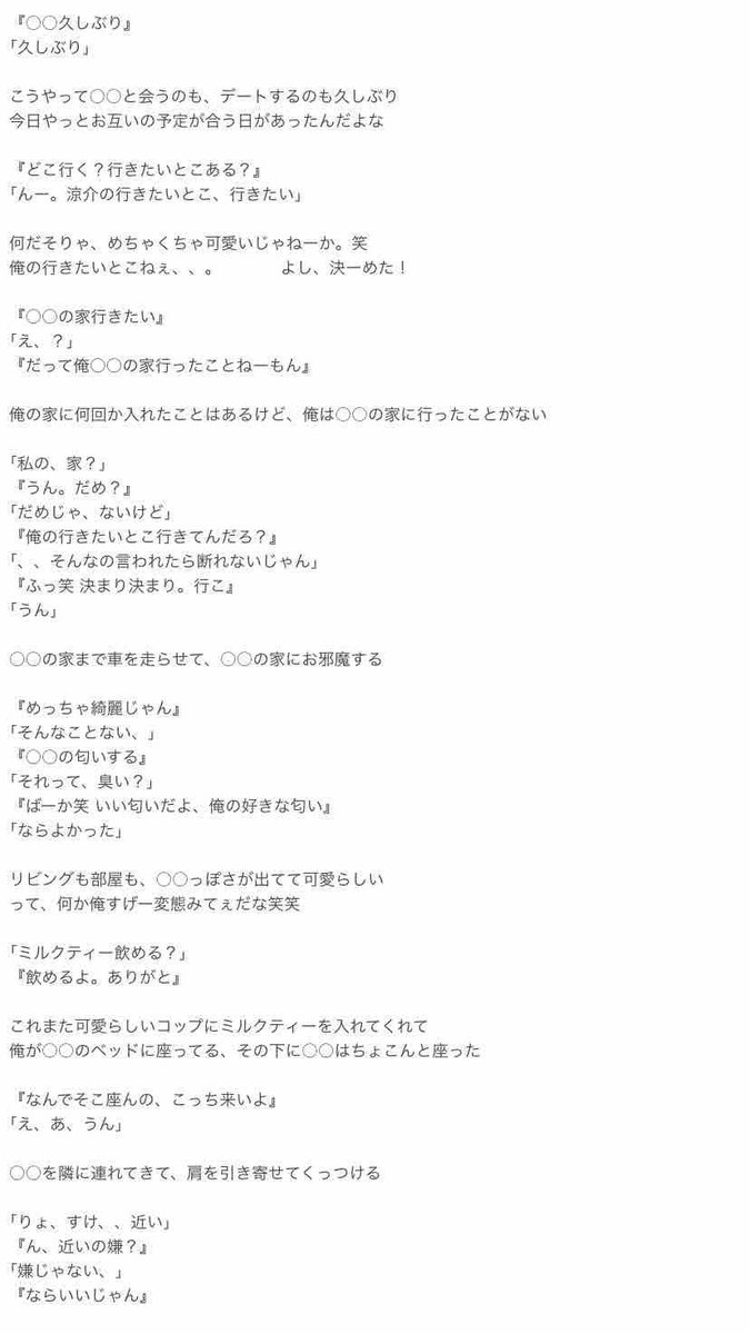 彩 花 お家デート 山田涼介 裏 裏なので苦手な方はご遠慮ください Jumpで妄想 Jumpで妄想 裏 彩花の物語