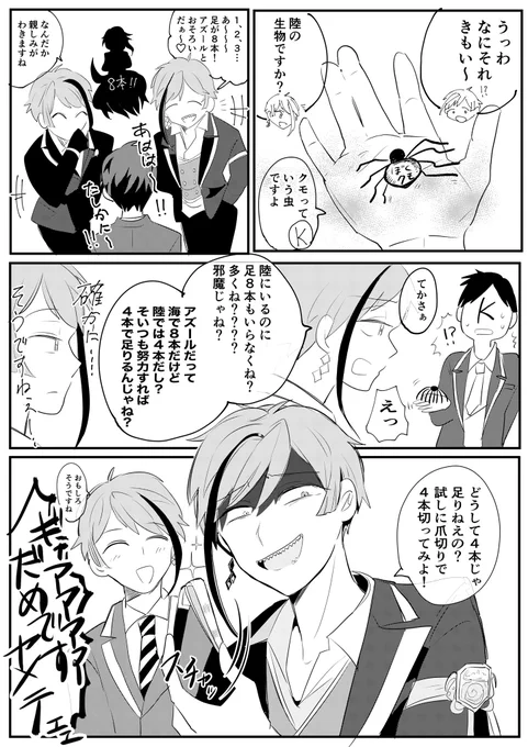 ジェイド&amp;フロイドは電気ウツボの夢を見るか
(作:フィリップ・K(監督生)・ディック)
 #ツイステファンアート 