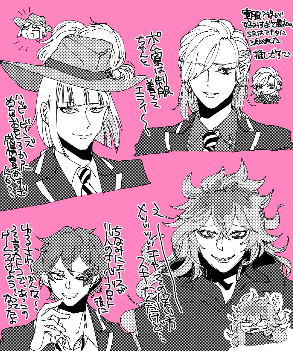 ツイステめも 