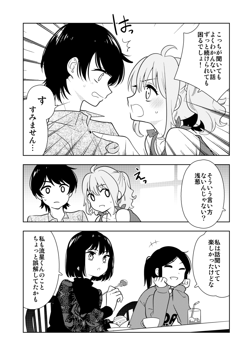 陰キャの妹を彼氏にする話♯4 #漫画 https://t.co/OGHqV0qFB7 