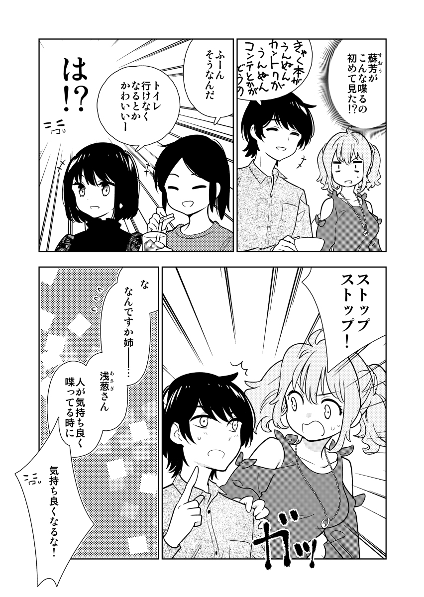 陰キャの妹を彼氏にする話♯4 #漫画 https://t.co/OGHqV0qFB7 