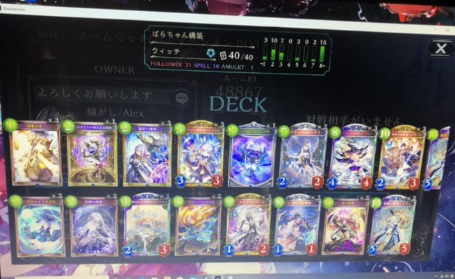 wataAlexa's tweet photo. RAGE 2020 Summer WUP弾

day1   day2
2ー0   0ー2
2ー1    1ー2
2ー1    0ー2
0ー2
2ー1
2ー1

day1 V5ー3 W 5ー3
day2 V1ー3 W 0ー3
の結果になりました！

day2 で何も出来なかったのが悔しさです。😭もっと練習して出直します。
応援ありがとうございました!!✨

#シャドバ
#シャドウバース https://t.co/imk0JeBYuJ