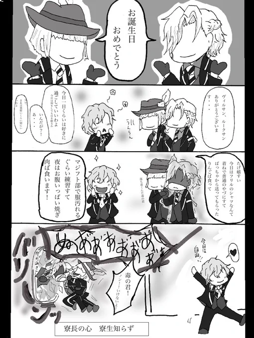 エペル君お誕生日おめでとう!!
今日は一日自由だよ笑
(エペル君の方言がたぶん間違えていますすみません)
素敵なタグお借りしました
#ポムフィオーレ
#エペル・フェルミエ誕生祭2020
#エペル・フェルミエ生誕祭2020
#ツイステファンアート 