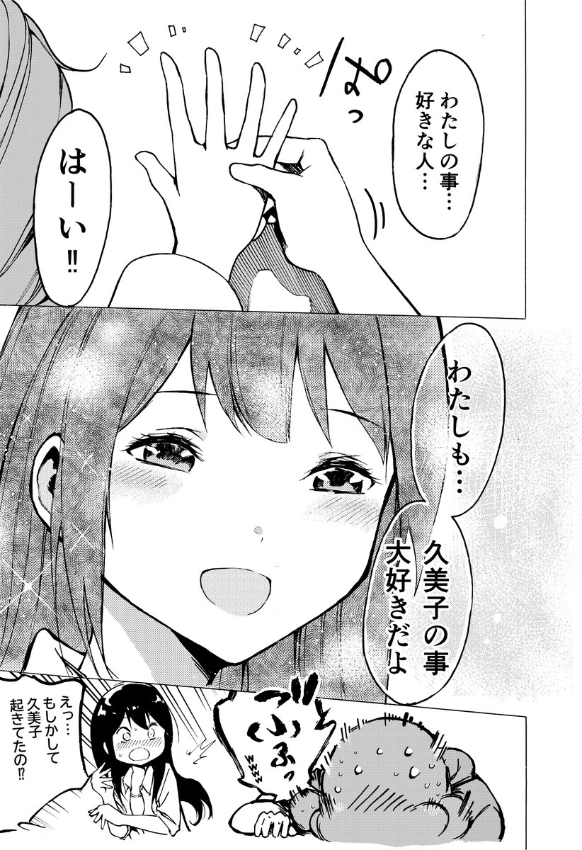 響け!ユーフォラジオより
【久々に練習がない日曜日、久美子と麗奈の2人は久美子の家で勉強会を開いていた。】
漫画にしてみました。
#響けユーフォニアム 
#黄前久美子
#高坂麗奈 