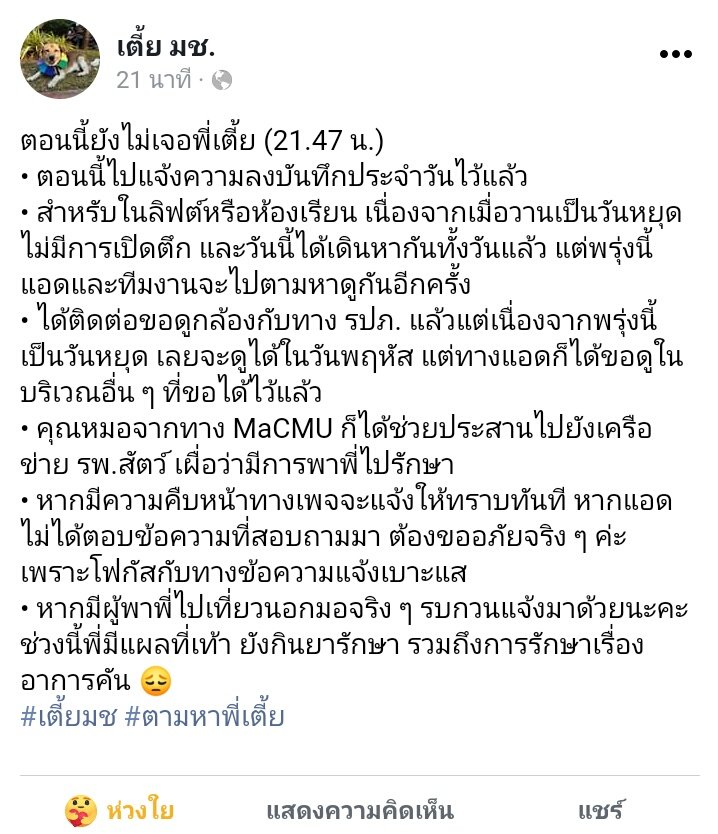 Jang4D_01's tweet photo. แอดมินอัพเดทข้อมูลในเฟสเพิ่มเติม
21:47 น. 5/5/63

เสียดายอ่ะ พรุ่งนี้เป็นวันหยุด
เลยดูกล้องวงจรปิดไม่ได้อ่ะ

พี่เตี้ยครับ ไม่เล่นนะ กลับมอได้แล้ว
#เตี้ยมช #ทีมมช https://t.co/ya2CA6C8Xm