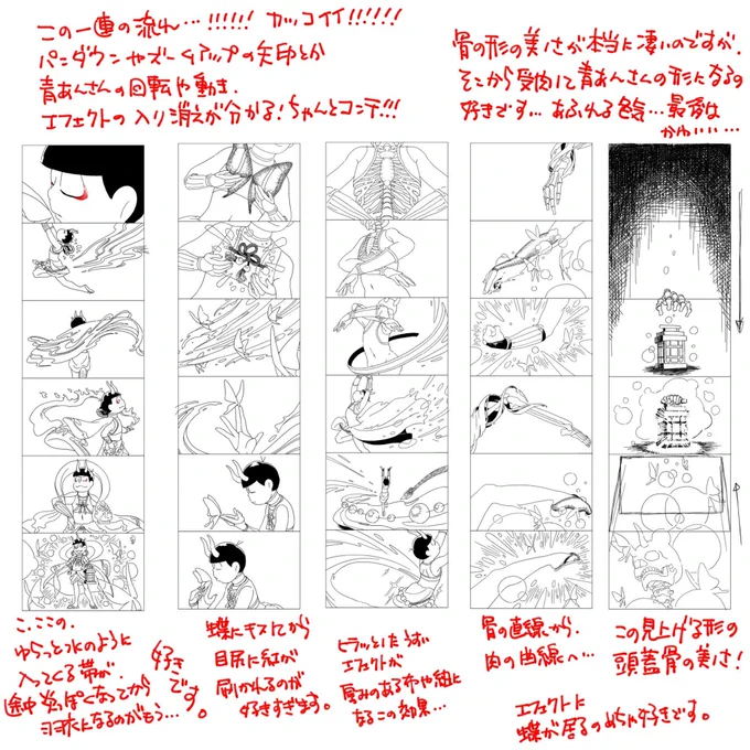 ajijiさんに!褒めて!もらったの!骨あんちゃん!!!見て!!!!嬉しい〜〜〜〜!!!
ありがとうございます!!!?? 