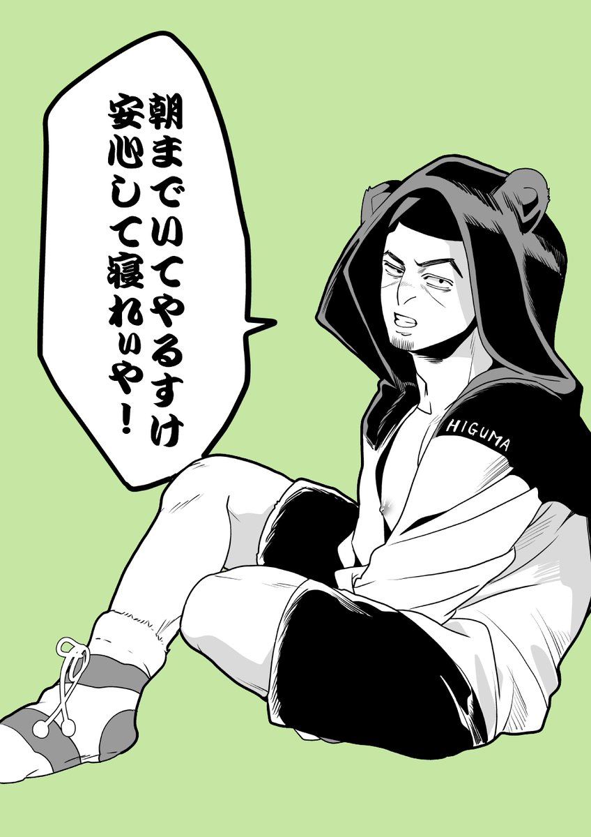 ぐんない♥ 
