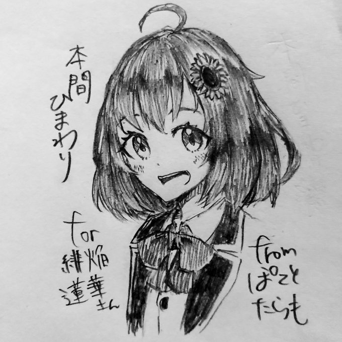 ひまわりちゃんのtwitterイラスト検索結果 古い順