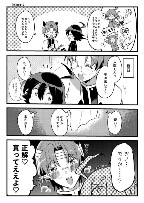 アミィ を含むマンガ一覧 : いいね順 | ツイコミ(仮)