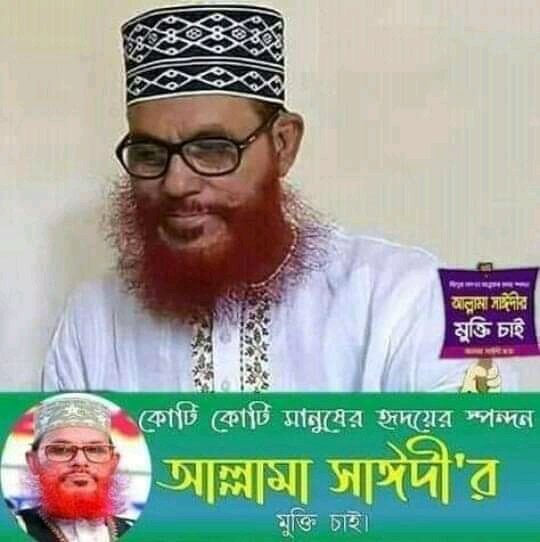 MDHASAN74013567's tweet photo. বয়োবৃদ্ধ অালেম
অাল্লমা সাঈদীর মুক্তি চাই।
#FreeSaydee
#SaveBangladesh
@bdnews24com https://t.co/Kfa10C4Dmd