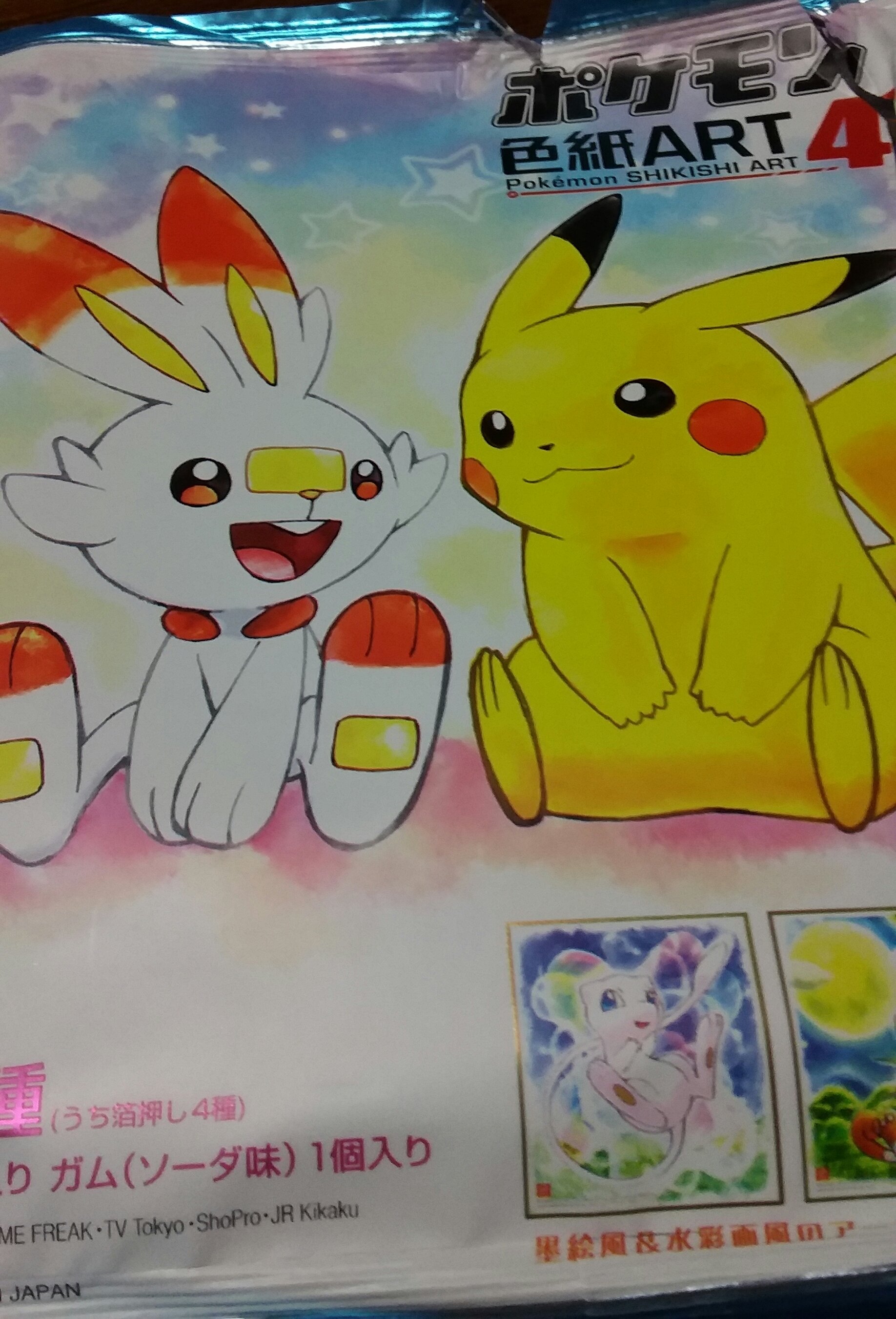 水色の蝶 ポケモン色紙 ミュウ狙いで買いましたが 出なかった 毎回新しいのが 発売されたら買うのですが ラインナップを見て買ってます 今回も 残念なのですが 初めて金箔押しの 色紙が出ました もう１枚買うか悩み中 ポケモン色紙 ポケモン