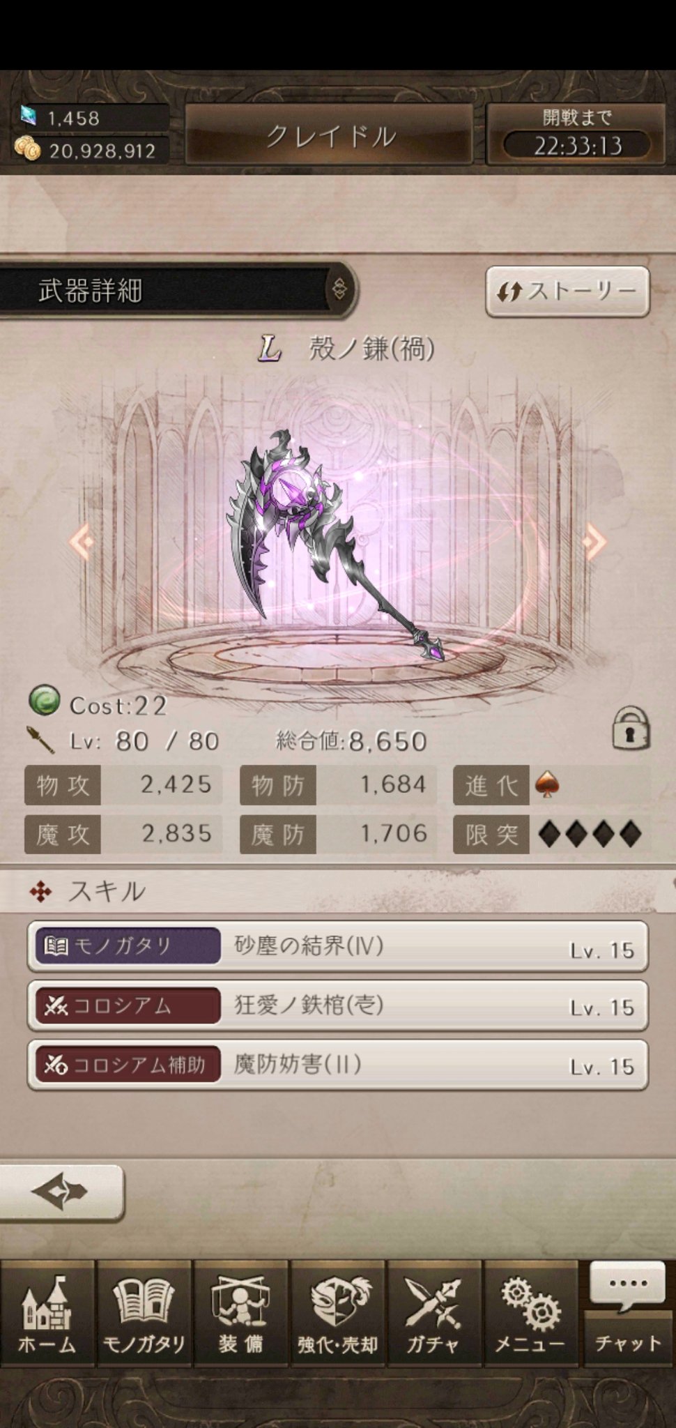 Igor シノアリス 殻武器 禍 長柄と射出を光らせました 次は打撃と刀剣頑張ります T Co Yqqnmotri7 Twitter
