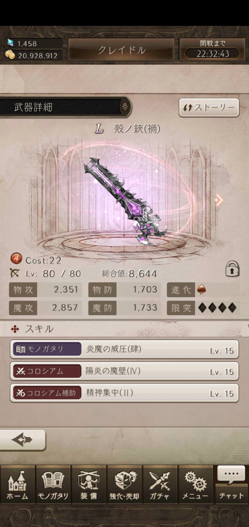 Igor シノアリス 殻武器 禍 長柄と射出を光らせました 次は打撃と刀剣頑張ります T Co Yqqnmotri7 Twitter