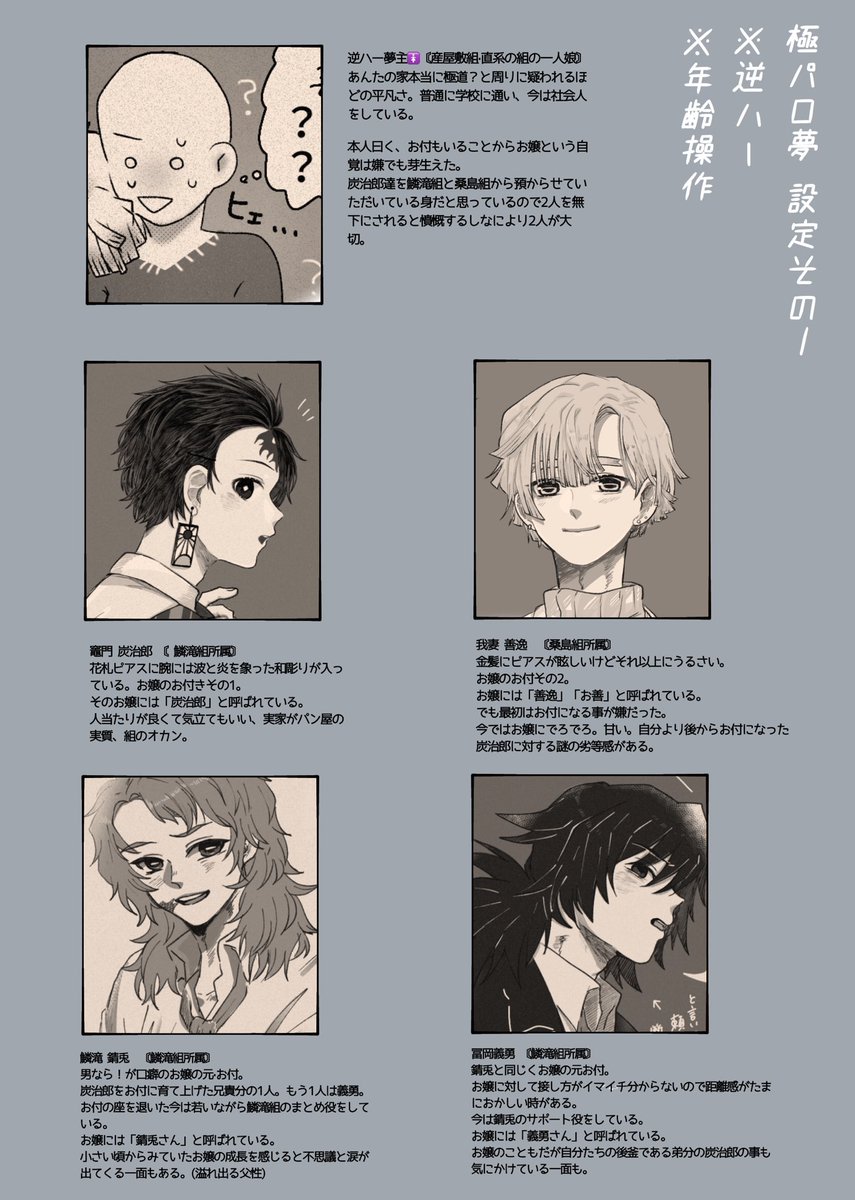 鬼 滅 の 刃 夢 小説 逆 ハー
