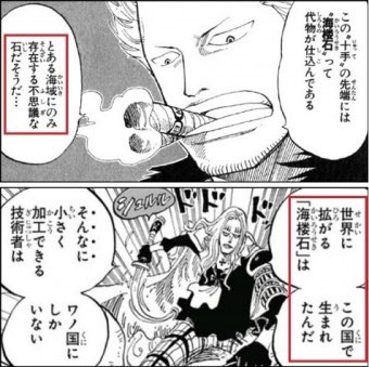 Log ワンピース考察 Manganoua さんのマンガ一覧 古い順 79ページ ツイコミ 仮