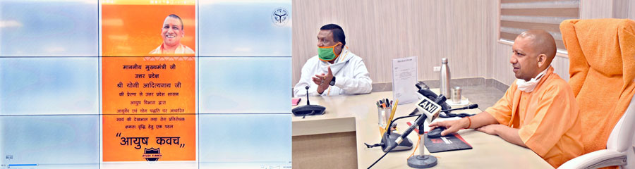 Yogi Adityanath Office tweet media