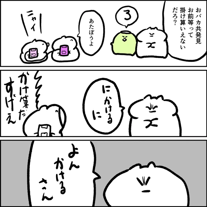 掛け算を言うネコ 