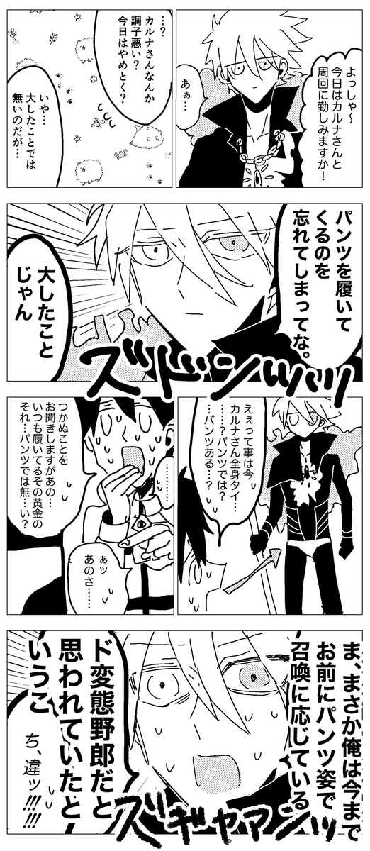 割と付き合い長いカルナさんとぐだお 