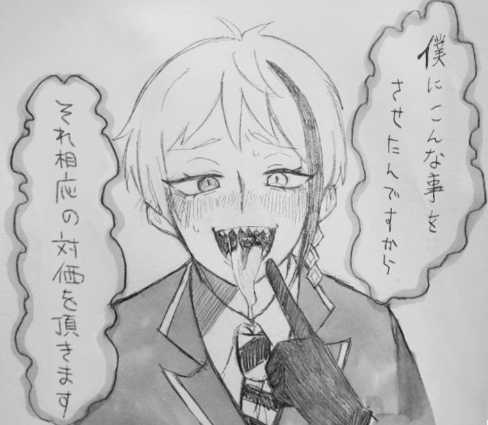 #twstプラス 
?「無知な自分を恨みなさい」

ウツボの求愛行動について描きたかったので満足? 