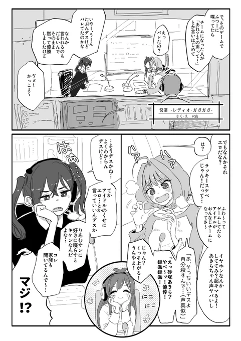 なめ茸氏・バンカー氏・穴山で夢見砂塚本を作りました。あきりあ!夢砂!
私はあきらちゃん強めのまんがを4本描いてます。メロンサマで通販もある!レッツゴー!https://t.co/x3Xzc3D08G 