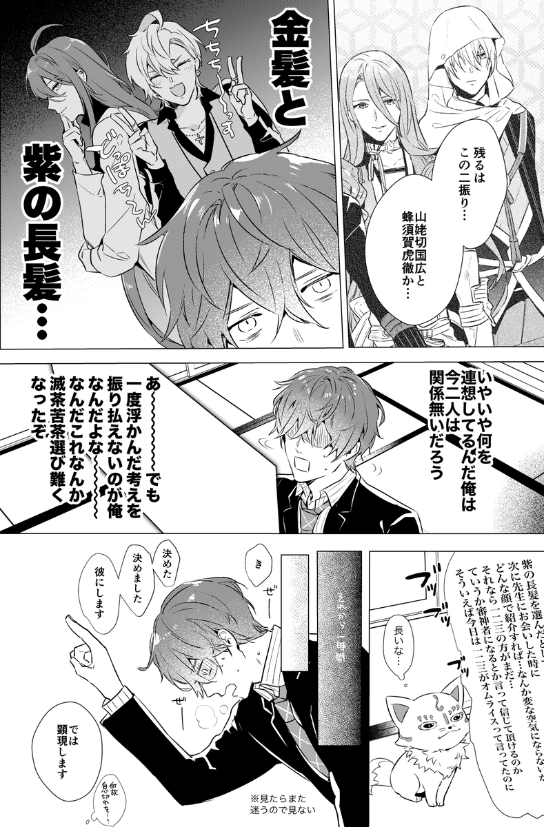 既刊「社畜の俺が審神者になった件」
支部サンプルhttps://t.co/Mc4vpt7O2A
とらのあなhttps://t.co/KV1rzak8Lo 