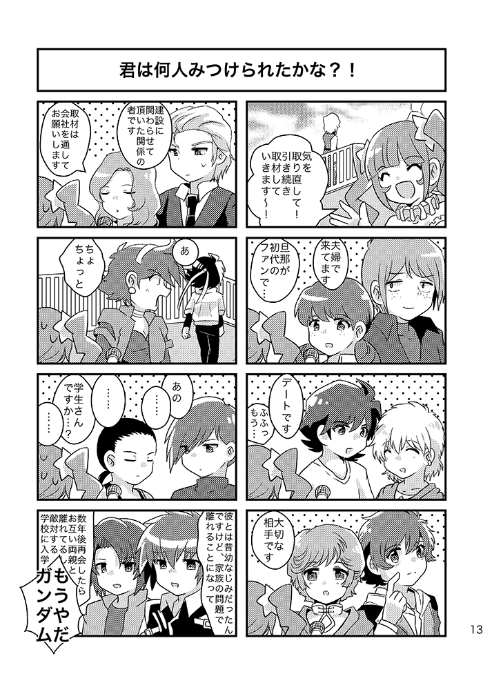 このあたり特に気に入ってる 