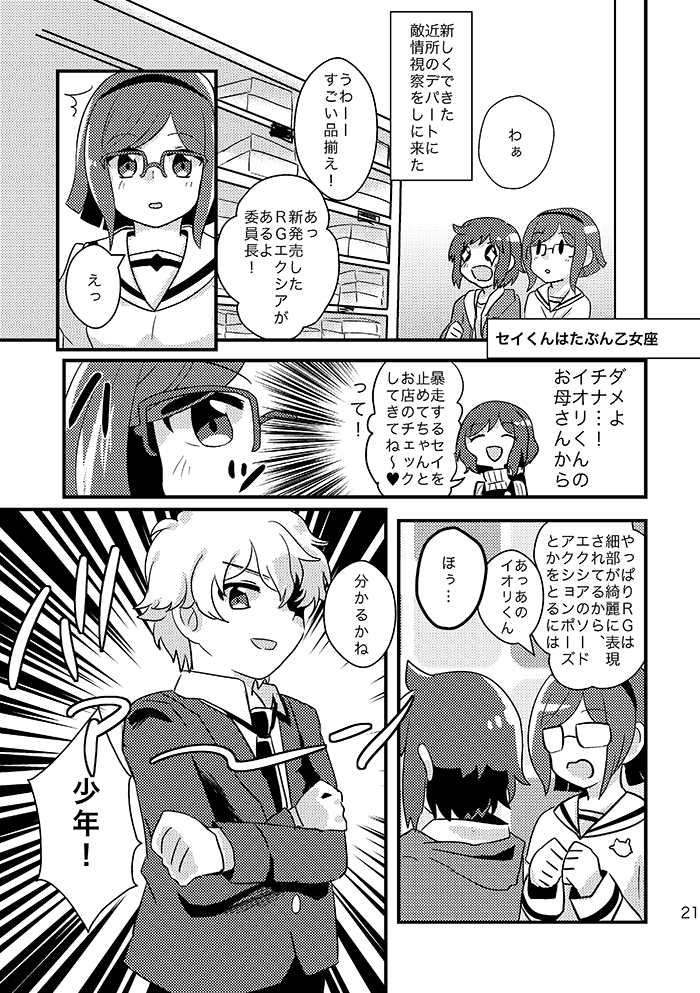 このあたり特に気に入ってる 