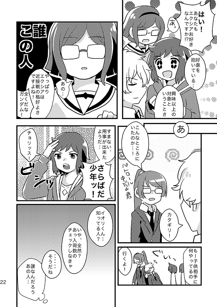 このあたり特に気に入ってる 