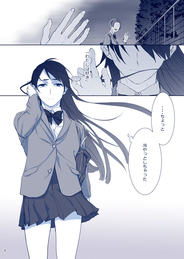 ※女体化 広優 2/2 
