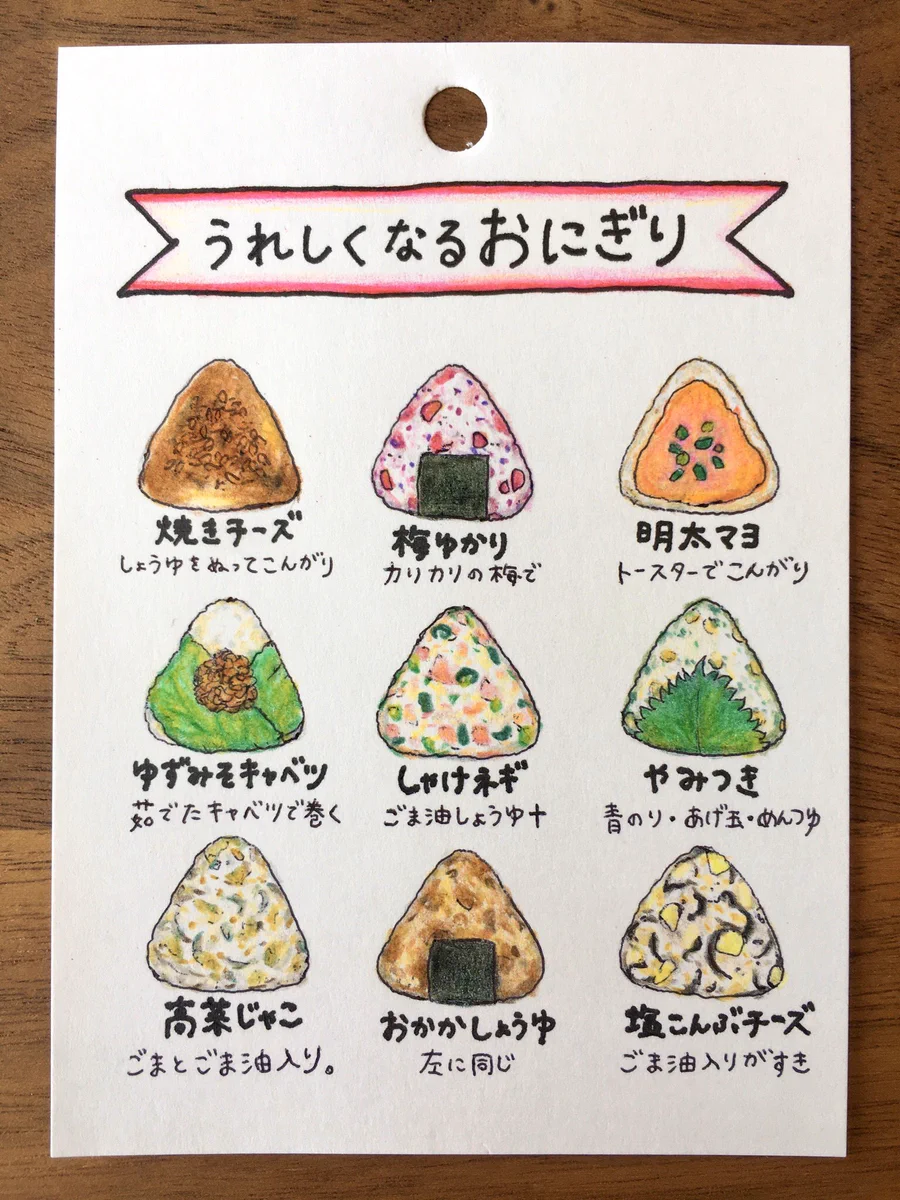 全部食べたいっっ！テンション上がる美味しそうなオニギリ９選。