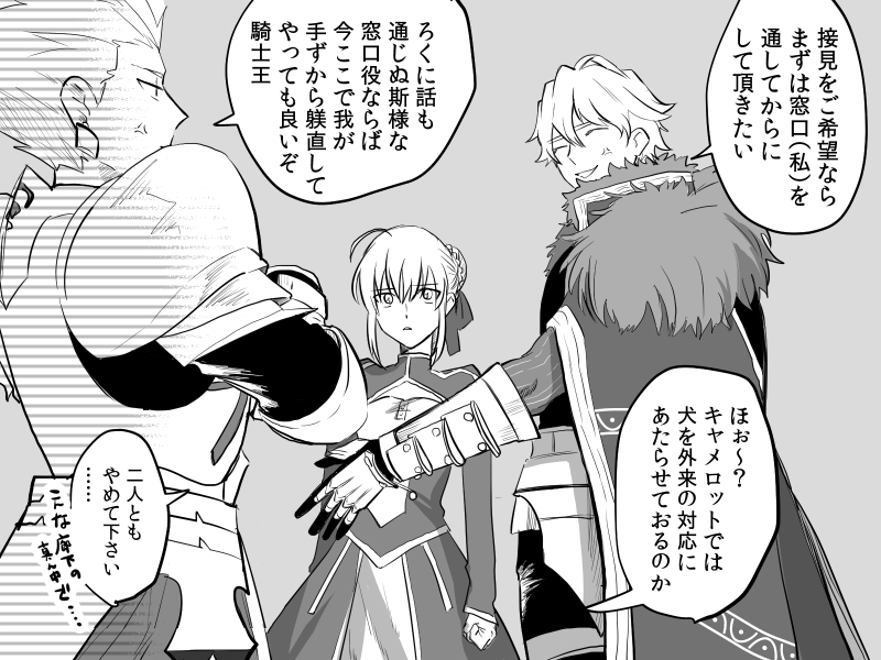>めたろぐさんの 王にちょっかいを出してくるやから(例えば英雄王あたり)から護る円卓の騎士達 が見てみたいです https://t.co/hgByIvW5e0 弊デアはこの3人でよくPT組む 