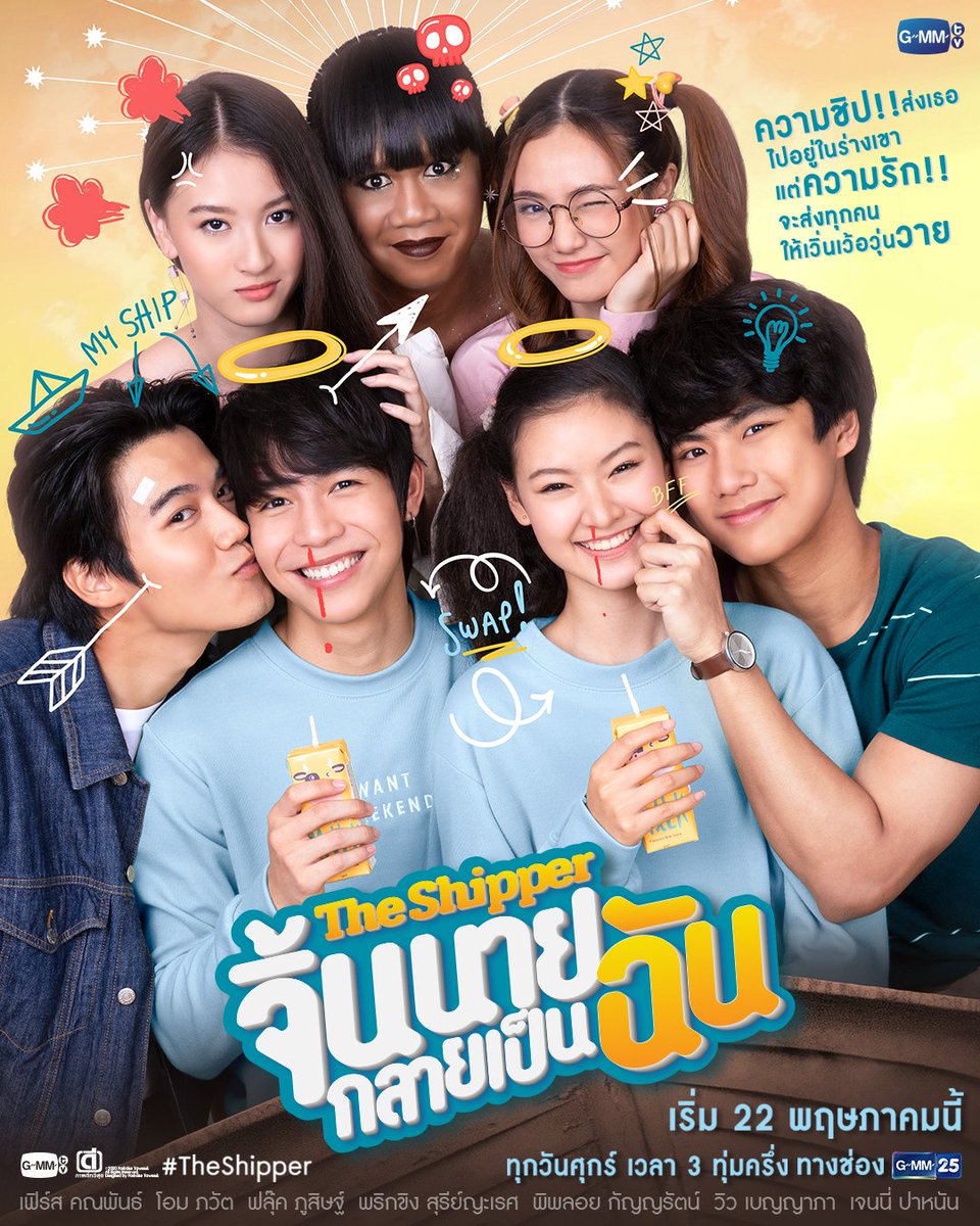 BLUPDATE2020's tweet photo. [OFFICIAL POSTER] #TheShipper #จิ้นนายกลายเป็นฉัน

👉🏻 They will take the timeslot of 2gether the series starting May 22, 2020.
⏰ Every Friday at 21:30 🇹🇭 | 10:30PM 🇵🇭

🎬 OFFICIAL TRAILER will be released tomorrow, May 6, 2020 at 6PM🇹🇭 | 7PM🇵🇭 on their GMMTV SNS accounts. https://t.co/725n4Q5HhV