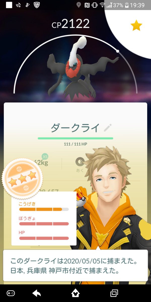 ごく おはな go なん ポケモン