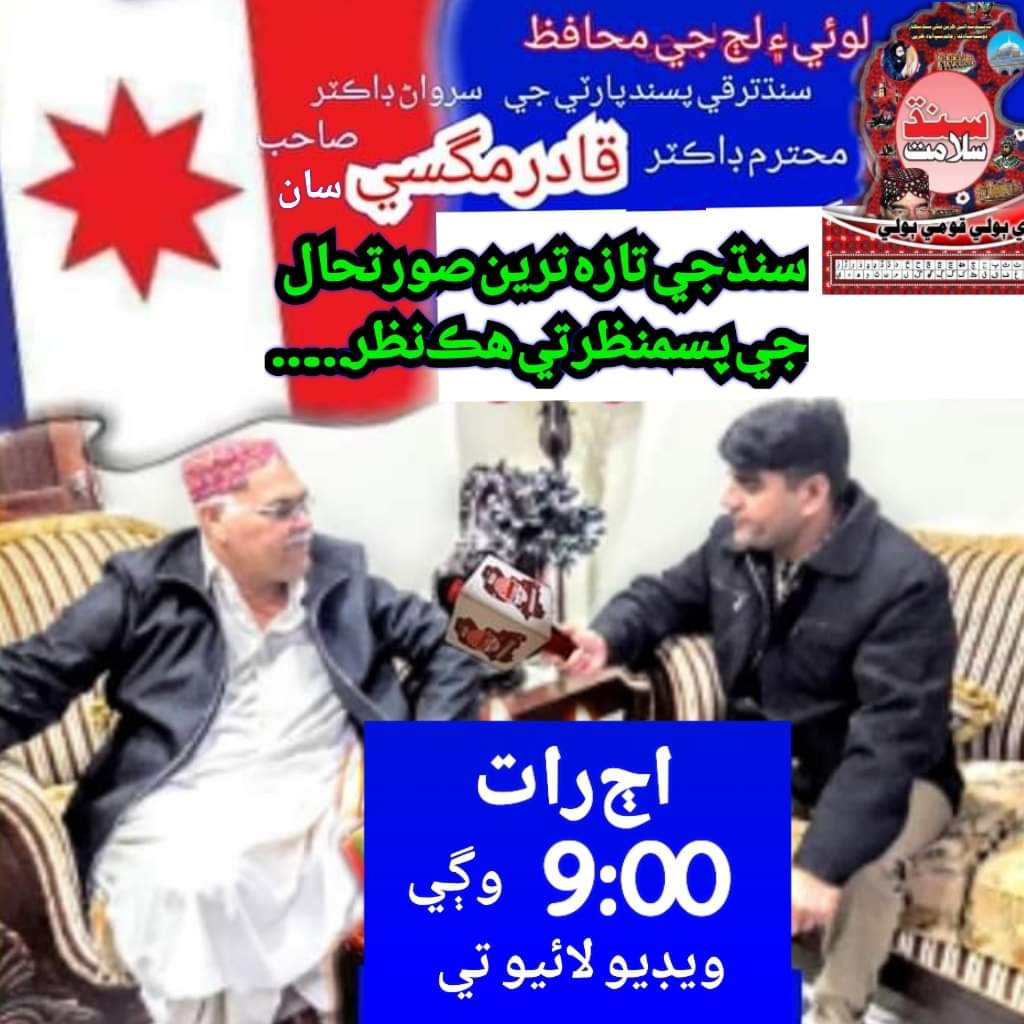 AbdulShakoor Magsi (@abdulsh59945232) on Twitter photo 